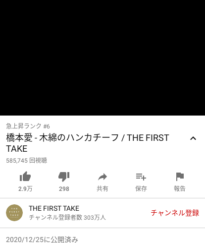 橋本愛 木綿のハンカチーフ The First Take The First Take ツベトレ